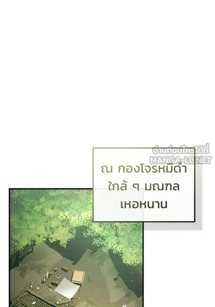 Regressor ตอนที่ 68 101