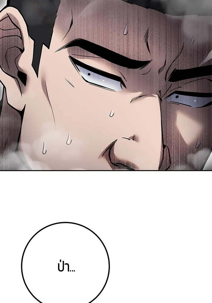 I was more overpowered than the hero, so I hid my power! ตอนที่ 68 103