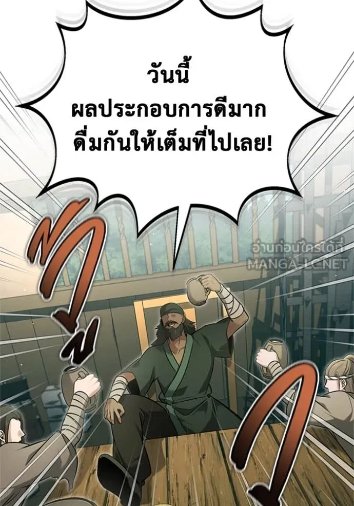 Regressor ตอนที่ 68 103