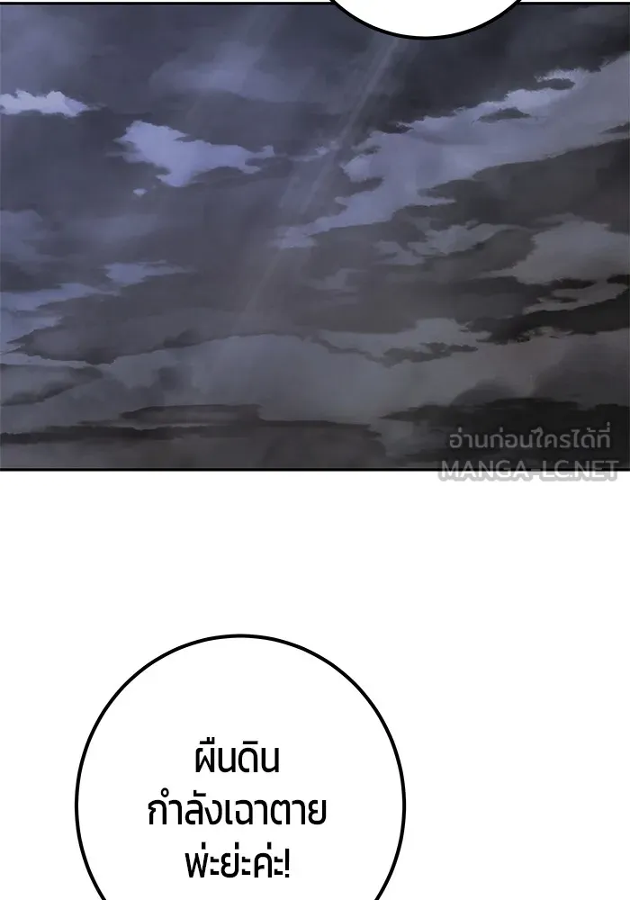 I was more overpowered than the hero, so I hid my power! ตอนที่ 68 105