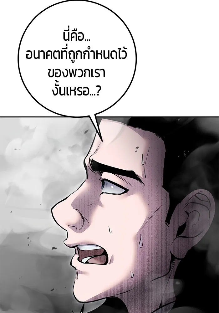 I was more overpowered than the hero, so I hid my power! ตอนที่ 68 107