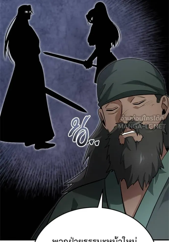 Regressor ตอนที่ 68 107