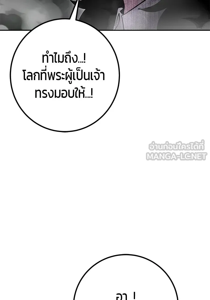 I was more overpowered than the hero, so I hid my power! ตอนที่ 68 108