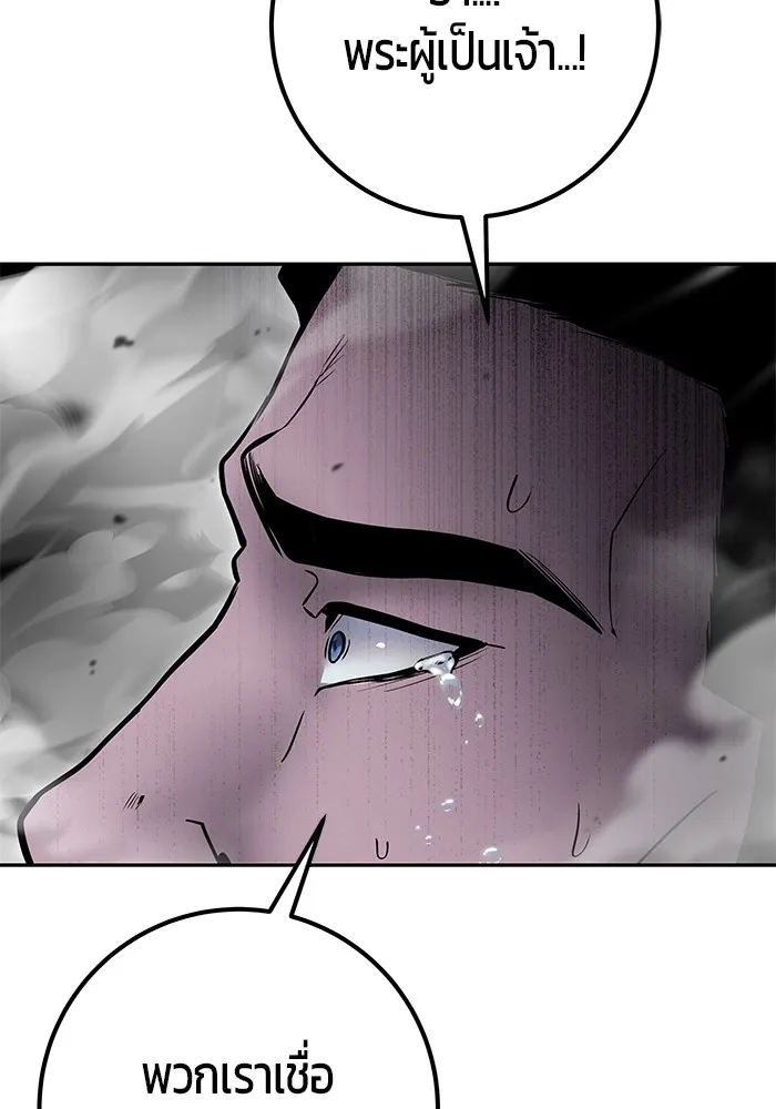 I was more overpowered than the hero, so I hid my power! ตอนที่ 68 109