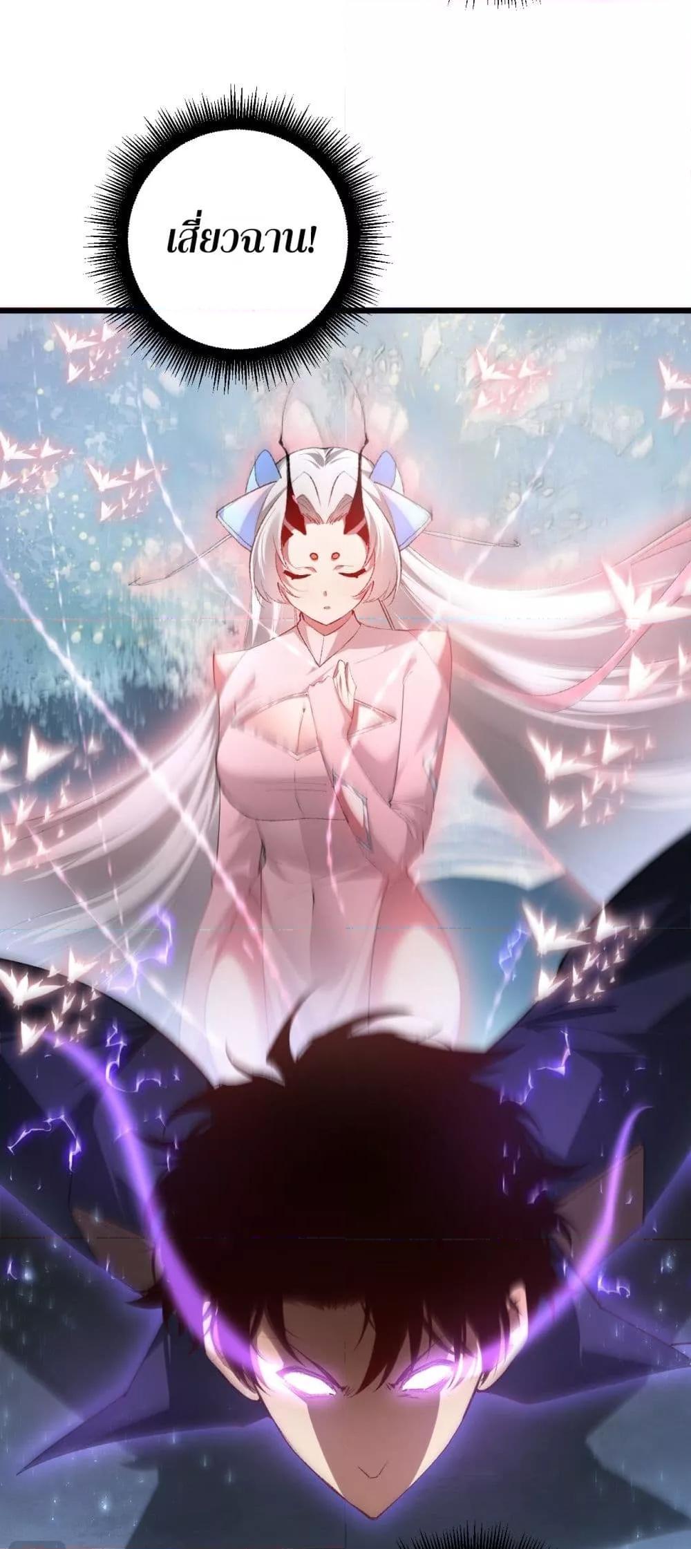 Overlord of insects ตอนที่ 68 11