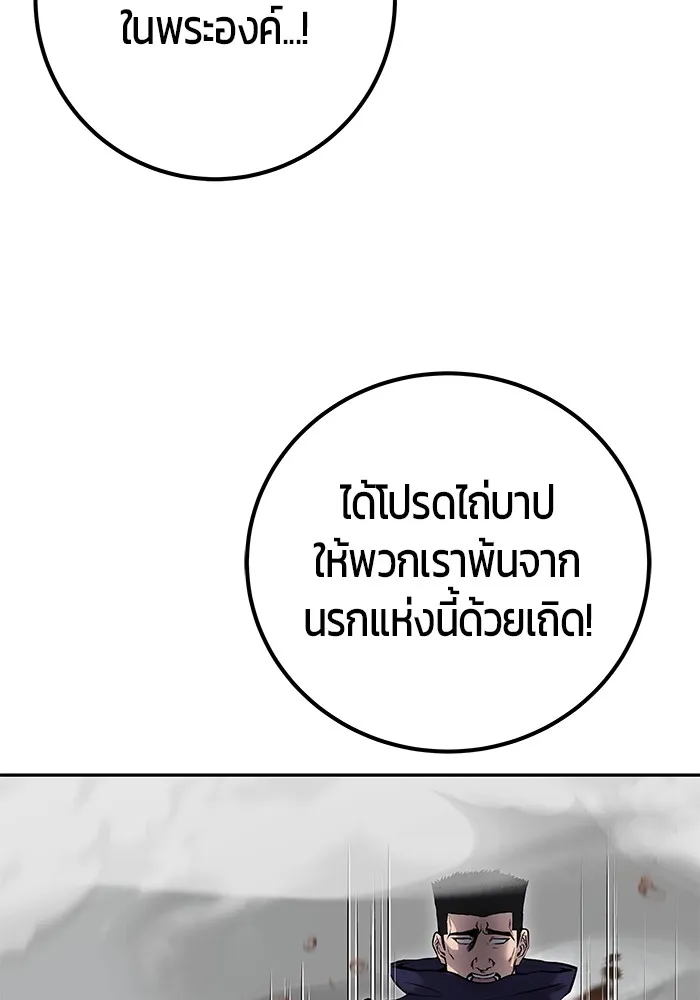 I was more overpowered than the hero, so I hid my power! ตอนที่ 68 110