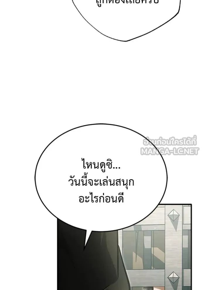 Regressor ตอนที่ 68 110