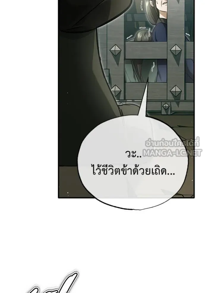 Regressor ตอนที่ 68 111