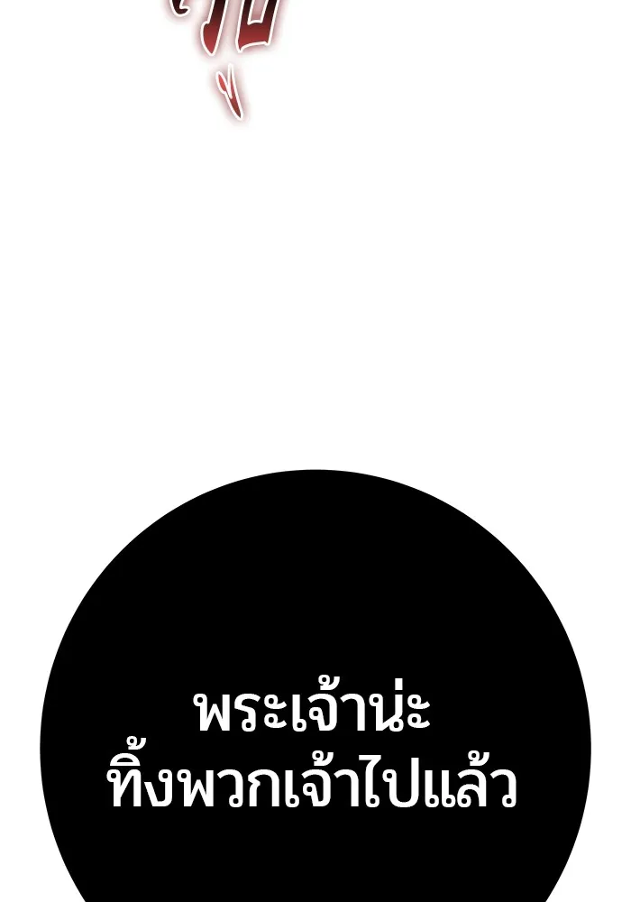 I was more overpowered than the hero, so I hid my power! ตอนที่ 68 113