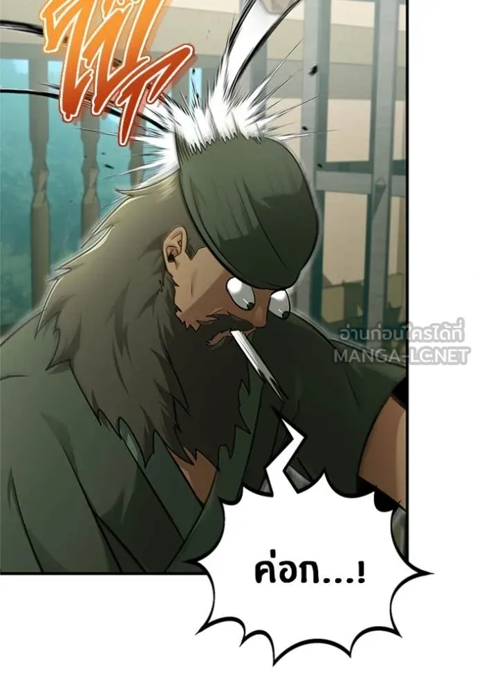 Regressor ตอนที่ 68 113