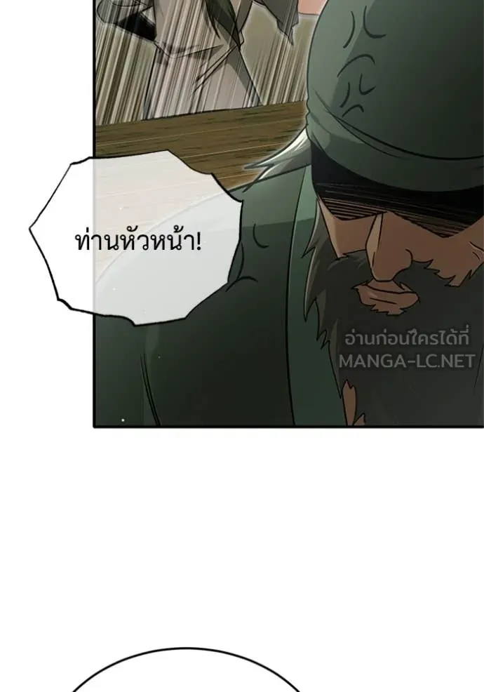 Regressor ตอนที่ 68 115