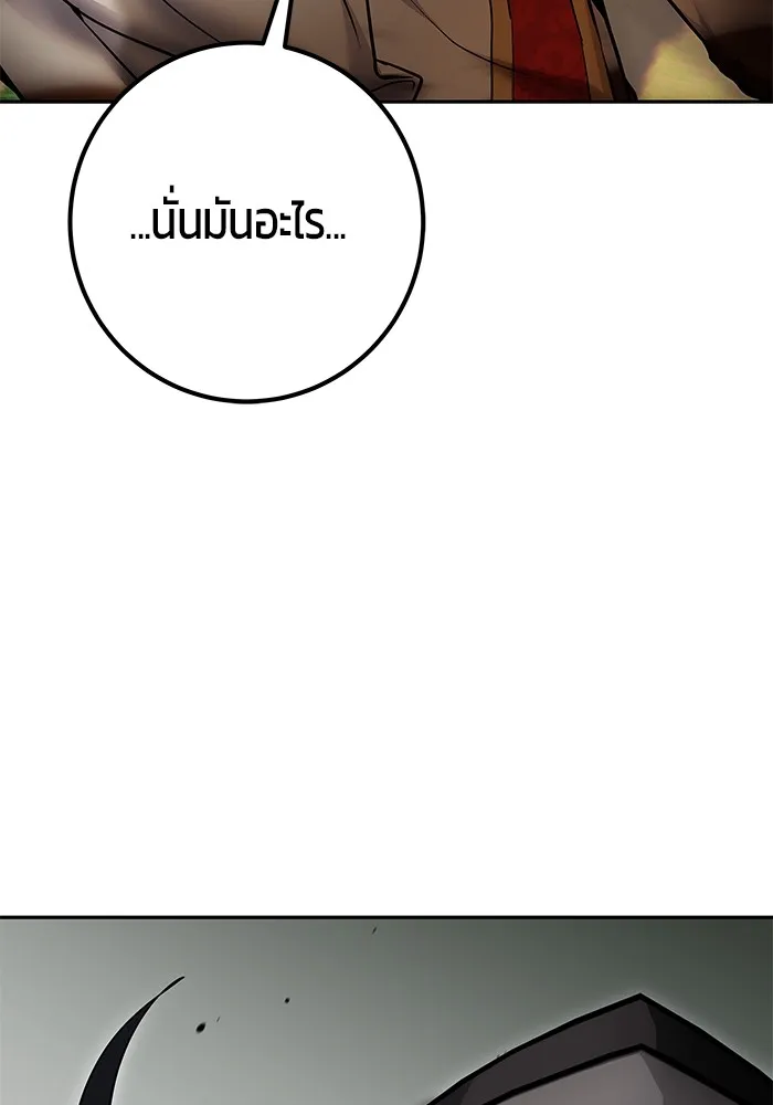 I was more overpowered than the hero, so I hid my power! ตอนที่ 68 119