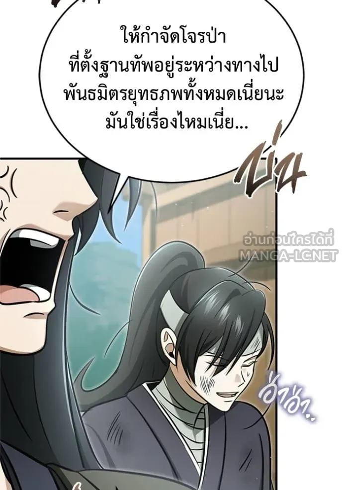 Regressor ตอนที่ 68 119