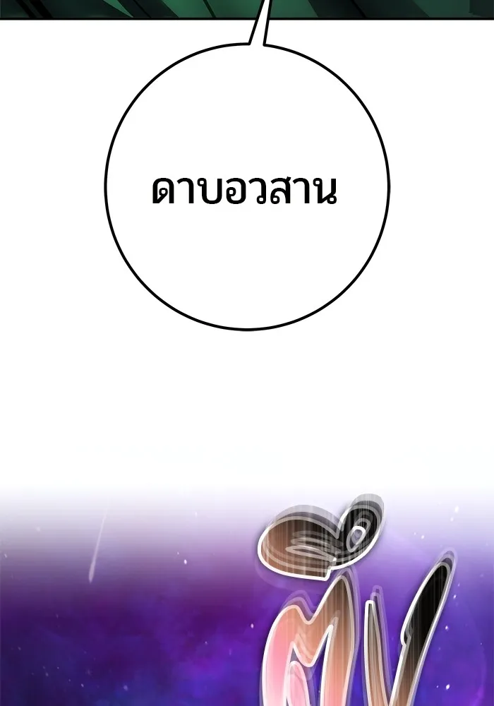 I was more overpowered than the hero, so I hid my power! ตอนที่ 68 121