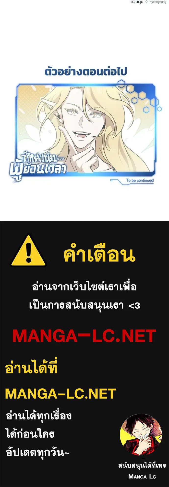 Regressor ตอนที่ 68 123