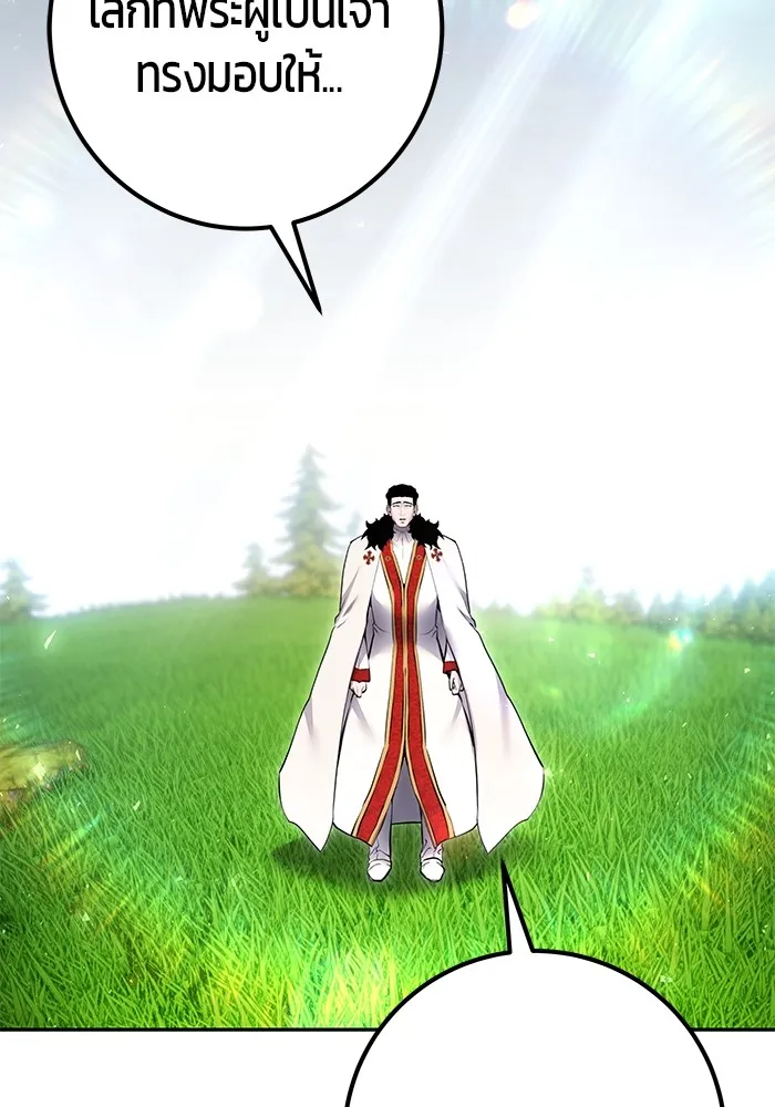 I was more overpowered than the hero, so I hid my power! ตอนที่ 68 125