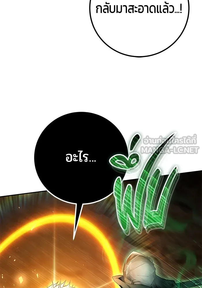 I was more overpowered than the hero, so I hid my power! ตอนที่ 68 126