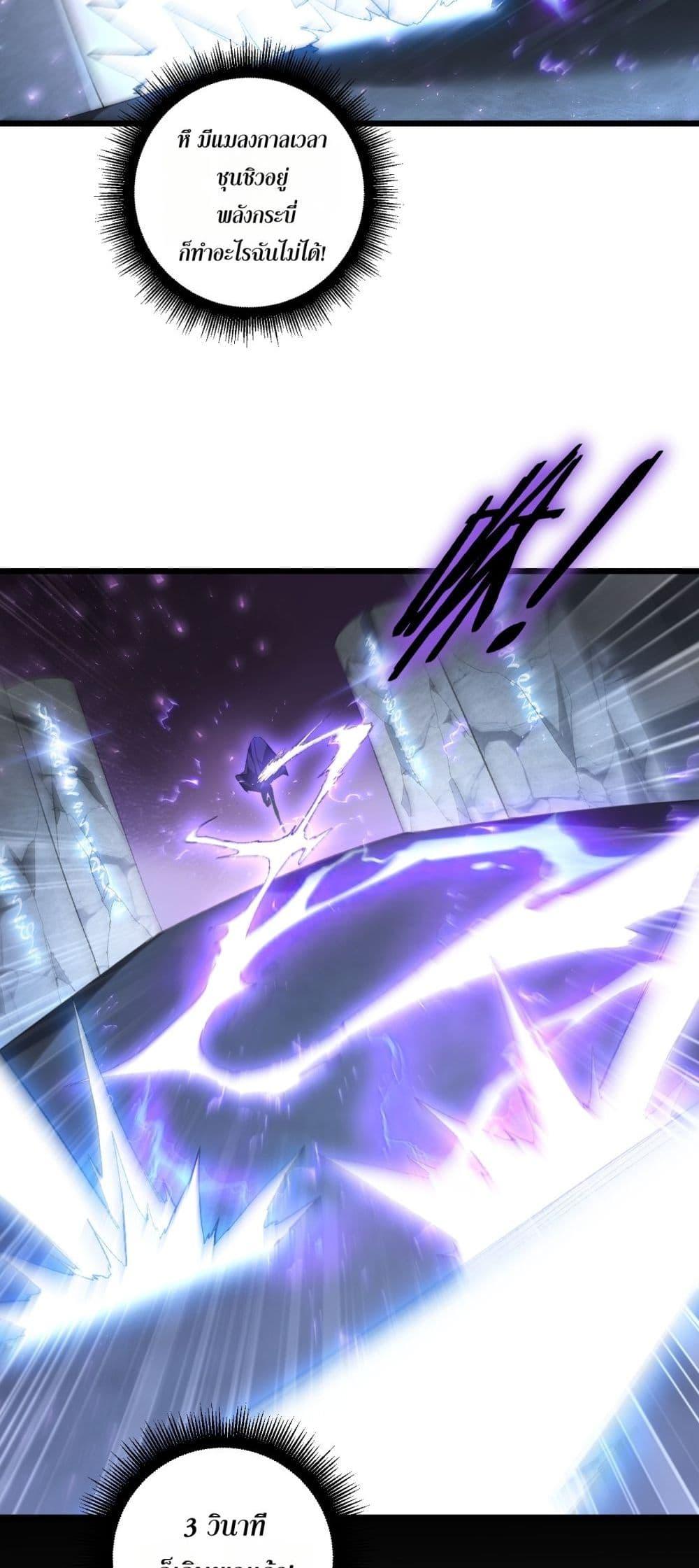 Overlord of insects ตอนที่ 68 13