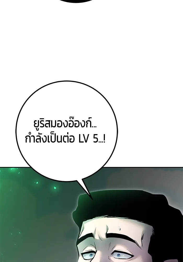 I was more overpowered than the hero, so I hid my power! ตอนที่ 68 134