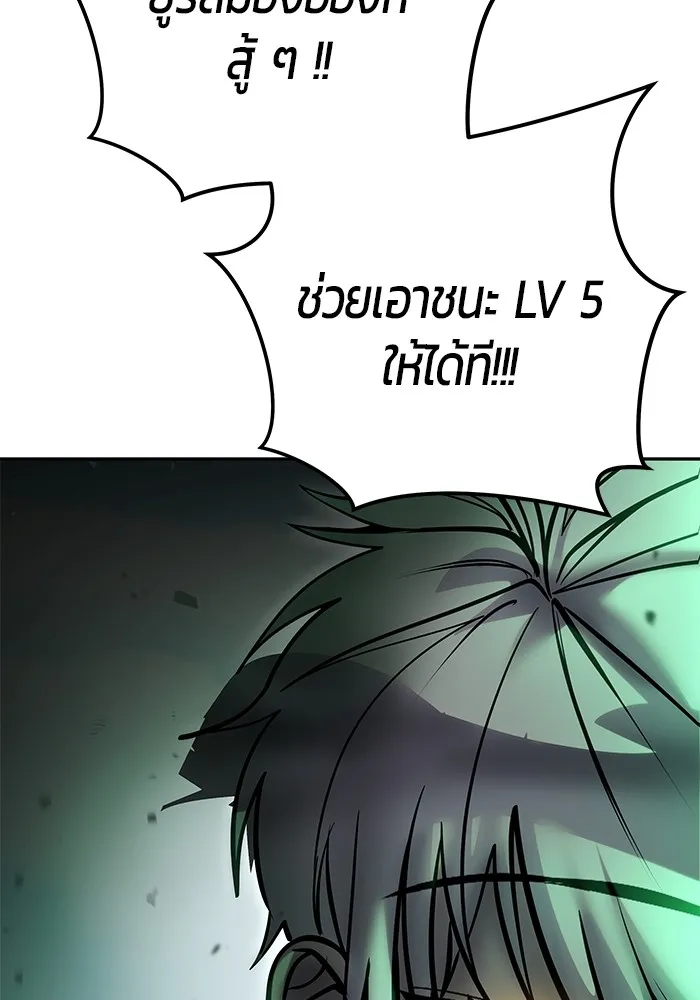 I was more overpowered than the hero, so I hid my power! ตอนที่ 68 136