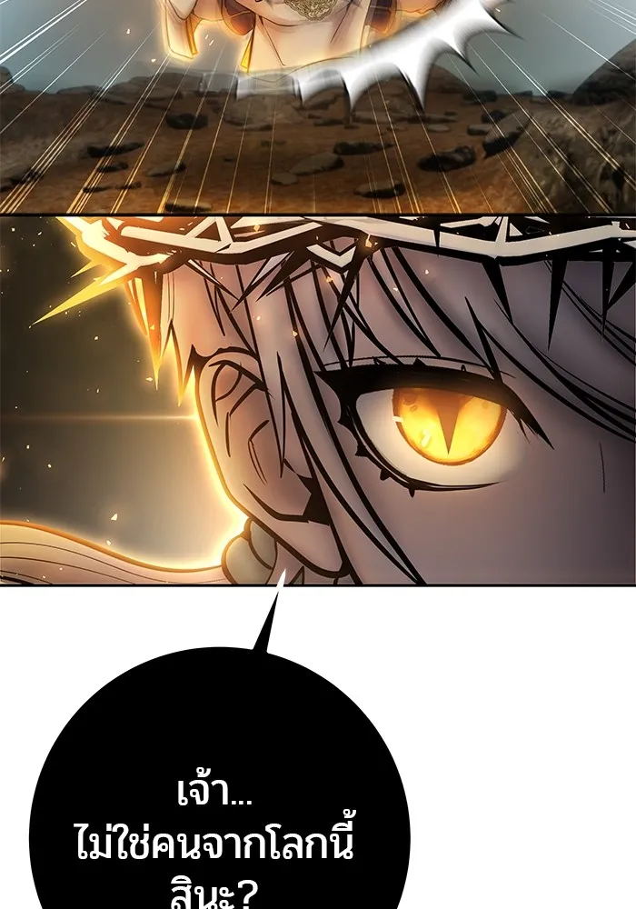 I was more overpowered than the hero, so I hid my power! ตอนที่ 68 140