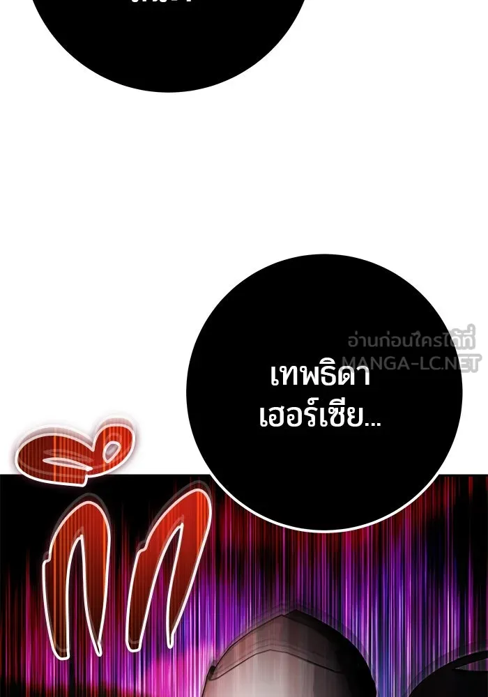 I was more overpowered than the hero, so I hid my power! ตอนที่ 68 141