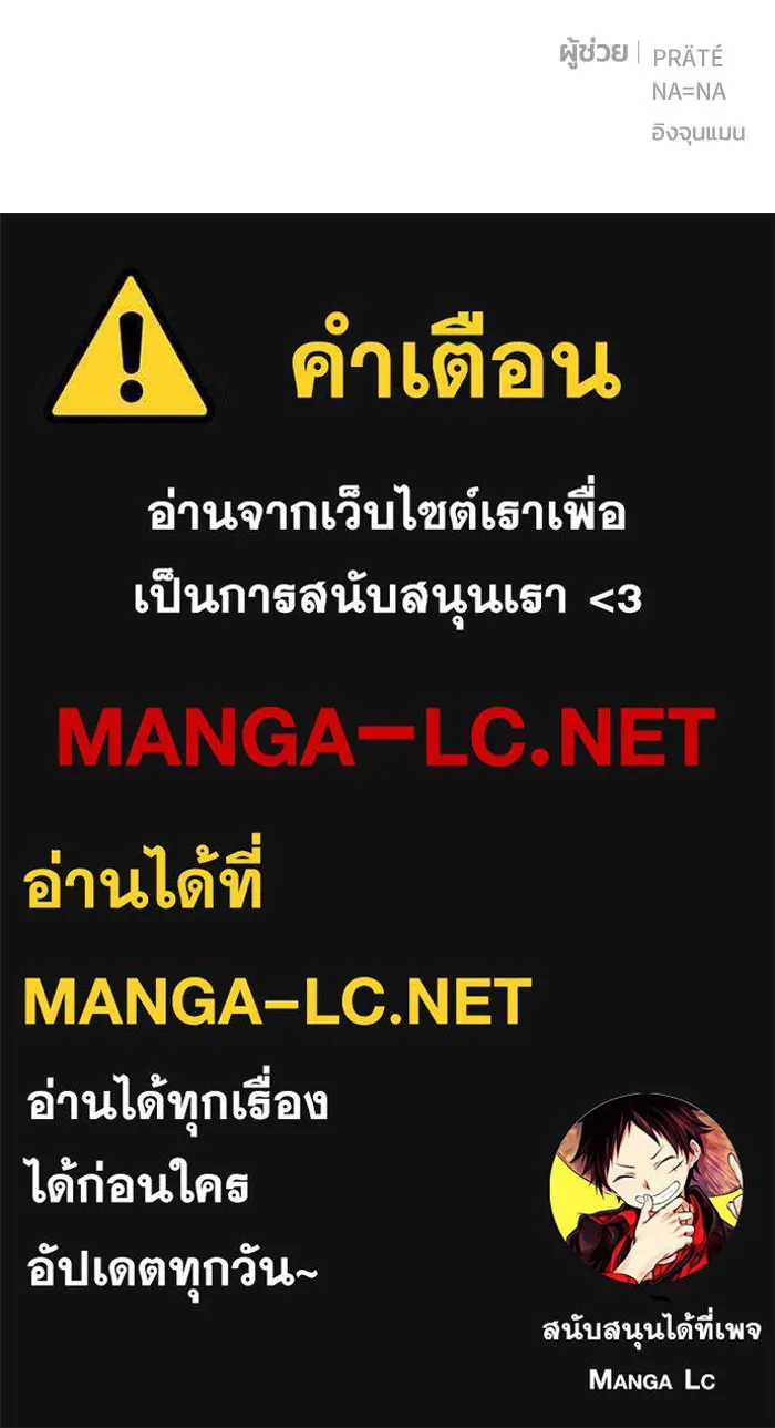 I was more overpowered than the hero, so I hid my power! ตอนที่ 68 144