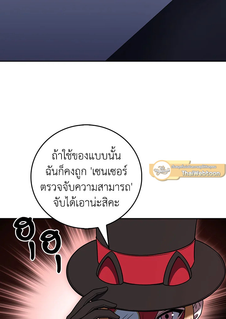 The Delivery Man From Murim ตอนที่ 68 16