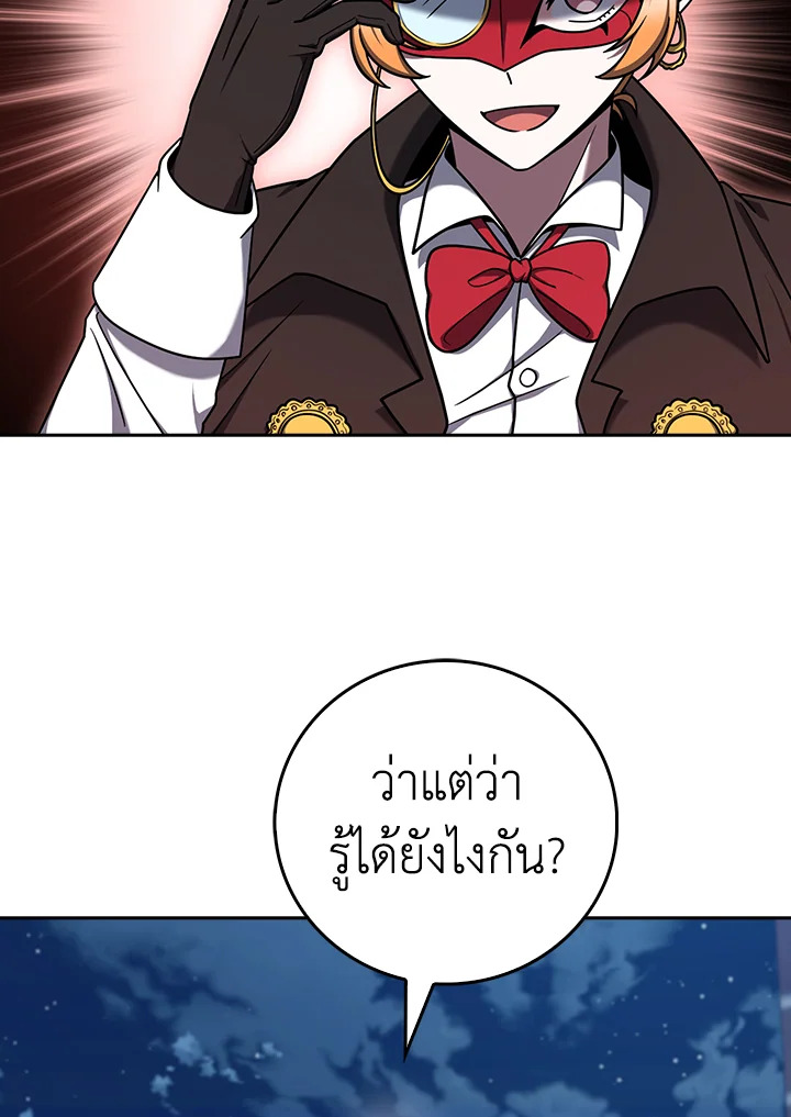 The Delivery Man From Murim ตอนที่ 68 17