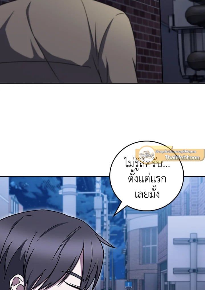 The Delivery Man From Murim ตอนที่ 68 19
