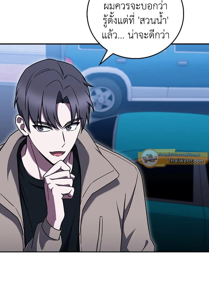 The Delivery Man From Murim ตอนที่ 68 23