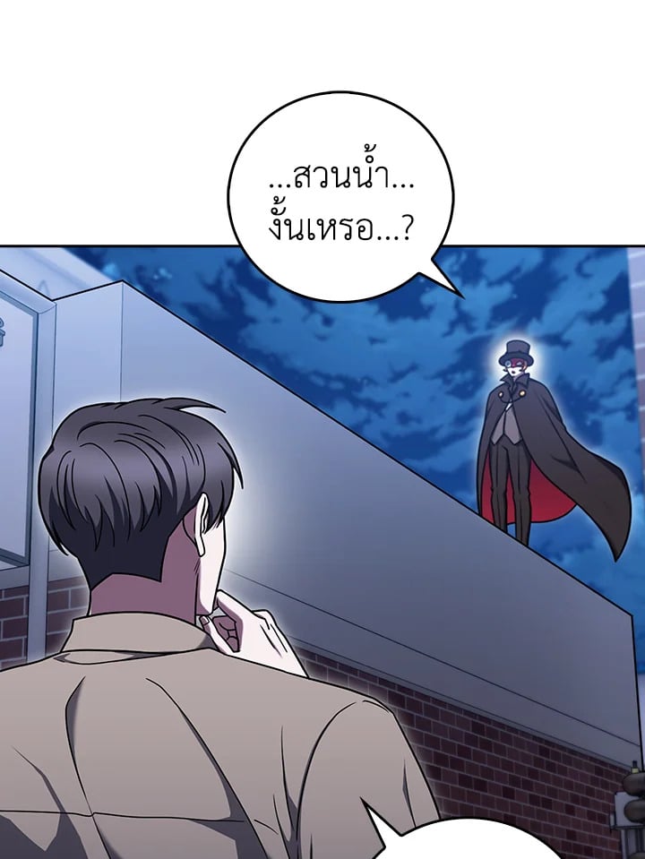 The Delivery Man From Murim ตอนที่ 68 24