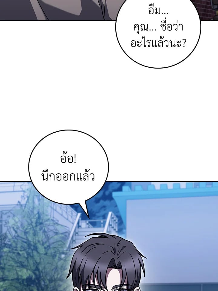 The Delivery Man From Murim ตอนที่ 68 25