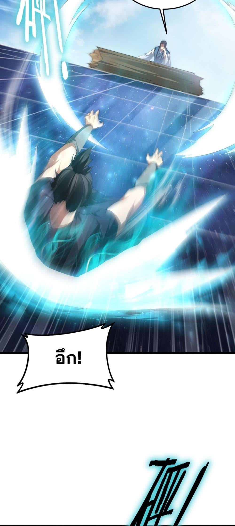Overlord of insects ตอนที่ 68 26