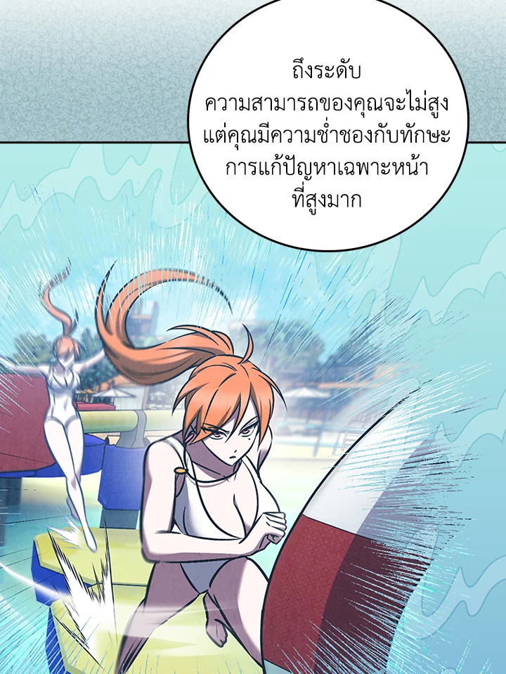 The Delivery Man From Murim ตอนที่ 68 31