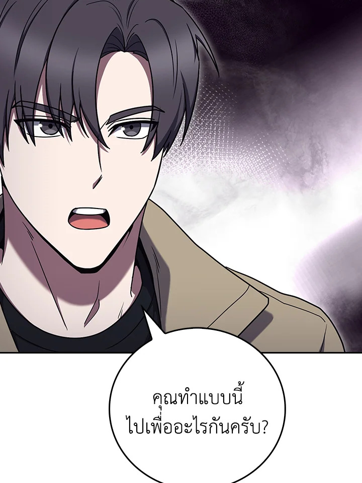 The Delivery Man From Murim ตอนที่ 68 34