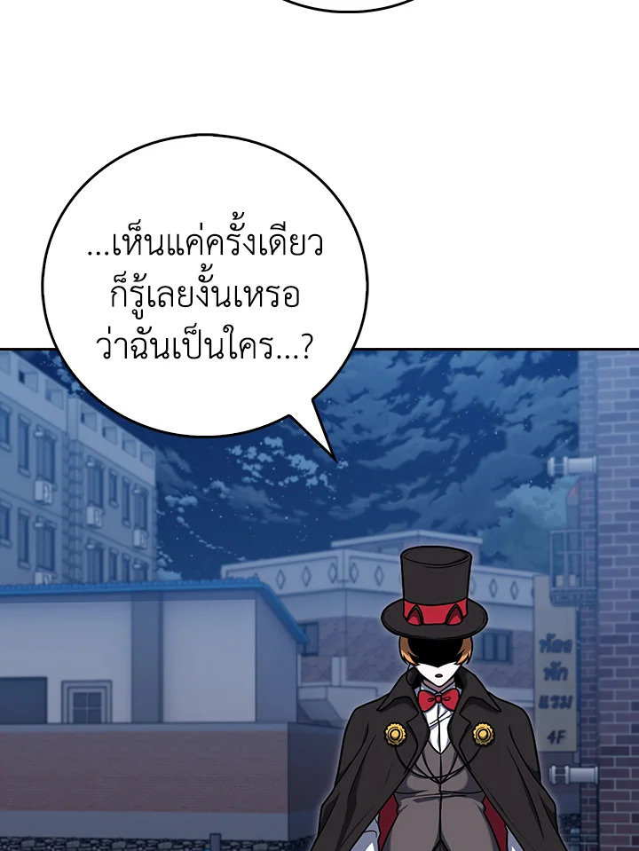 The Delivery Man From Murim ตอนที่ 68 35