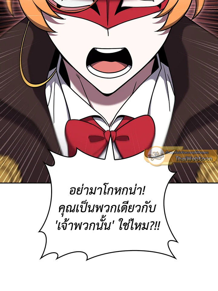 The Delivery Man From Murim ตอนที่ 68 37