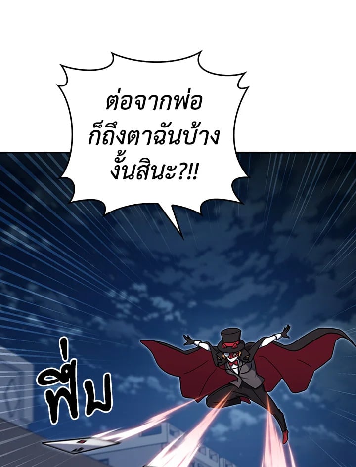 The Delivery Man From Murim ตอนที่ 68 38