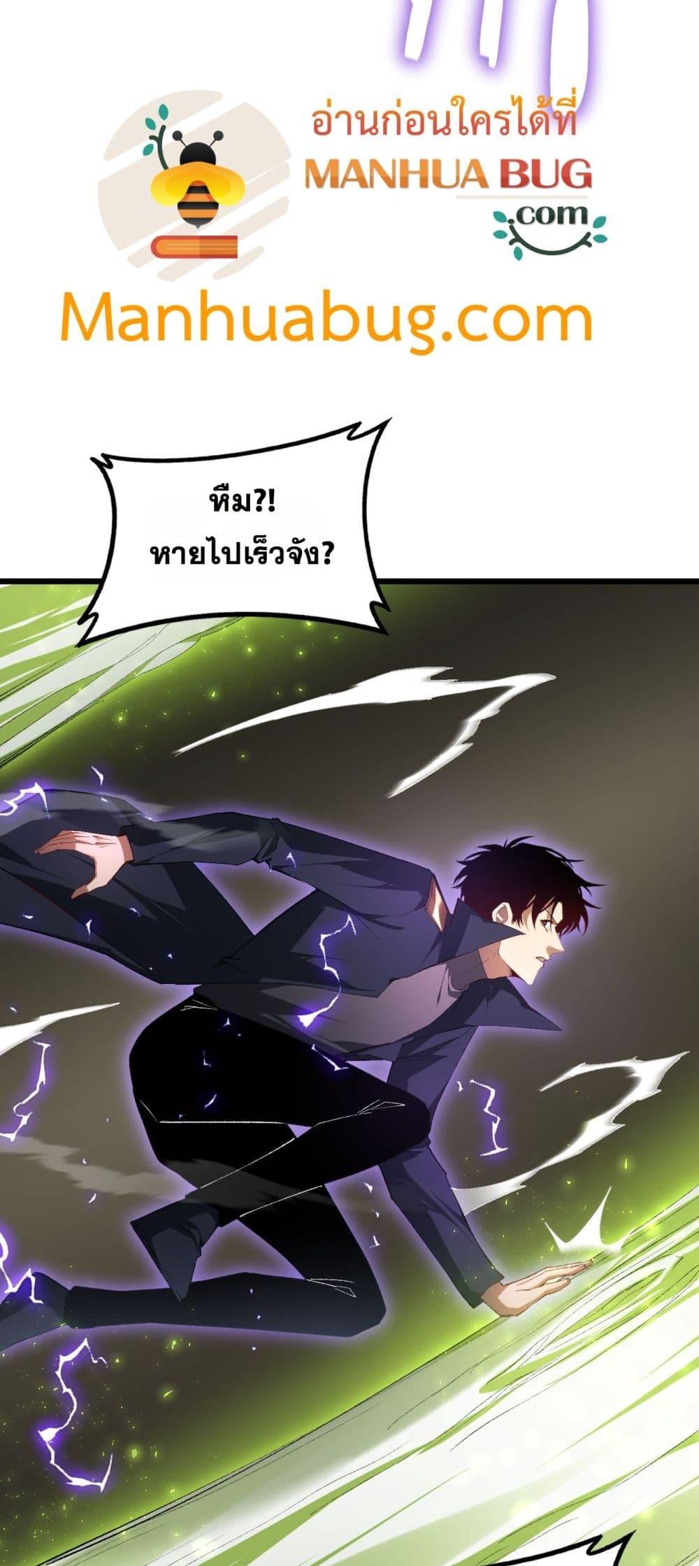 Overlord of insects ตอนที่ 68 43