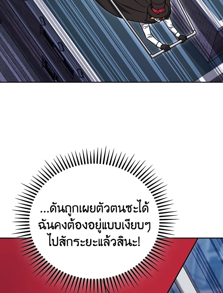 The Delivery Man From Murim ตอนที่ 68 45