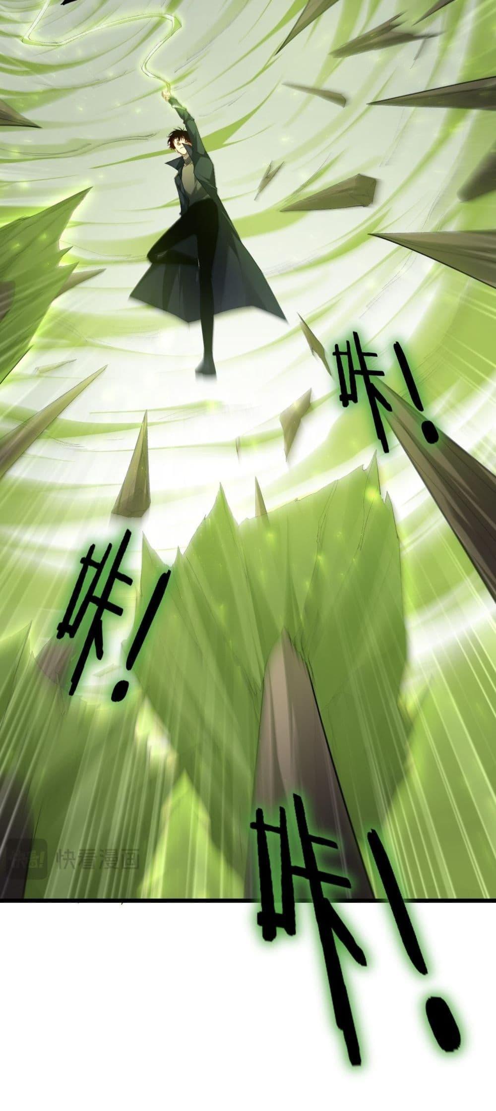 Overlord of insects ตอนที่ 68 46