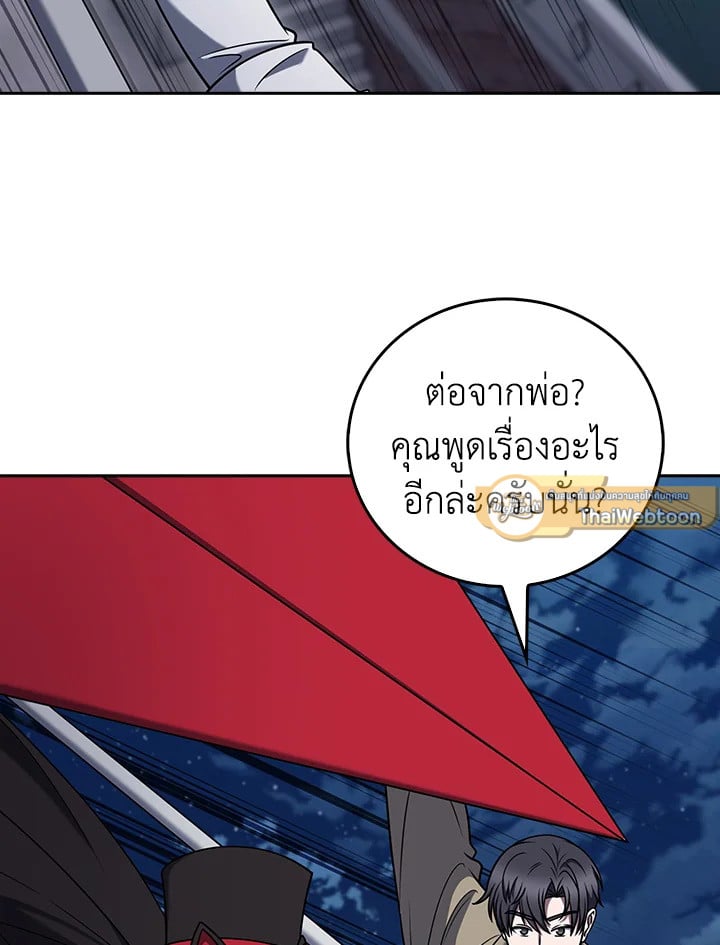 The Delivery Man From Murim ตอนที่ 68 47