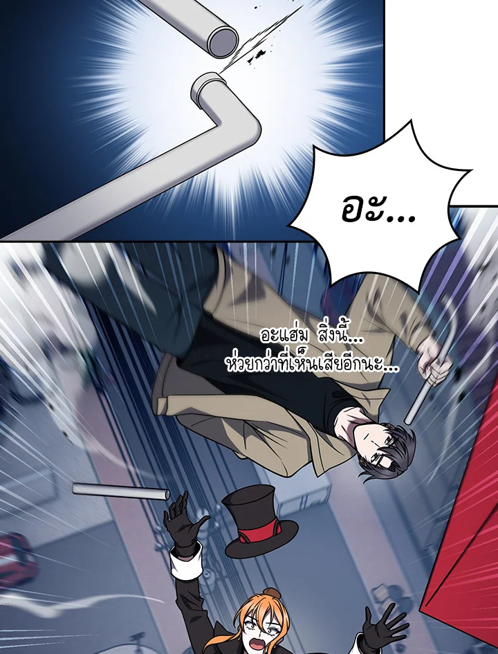 The Delivery Man From Murim ตอนที่ 68 49