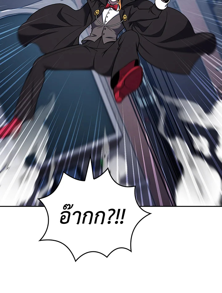 The Delivery Man From Murim ตอนที่ 68 50