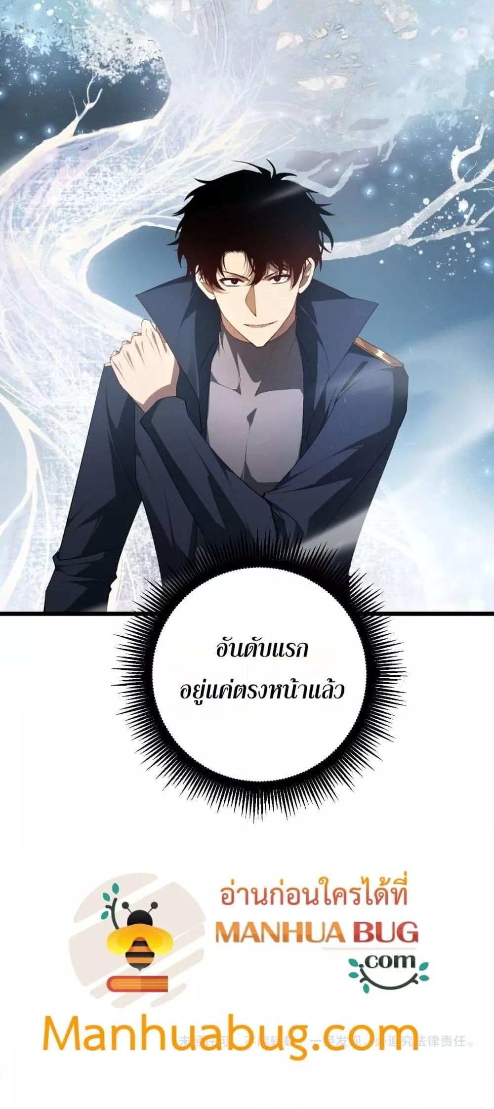 Overlord of insects ตอนที่ 68 51