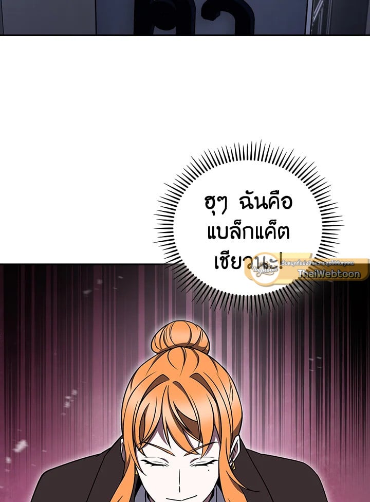 The Delivery Man From Murim ตอนที่ 68 58