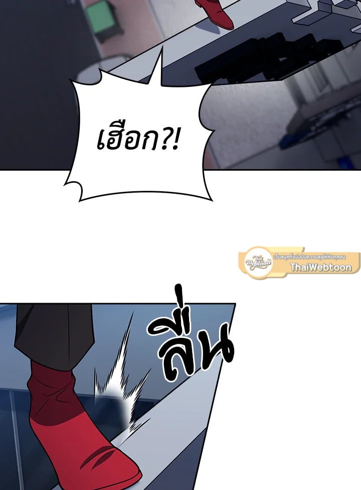 The Delivery Man From Murim ตอนที่ 68 61