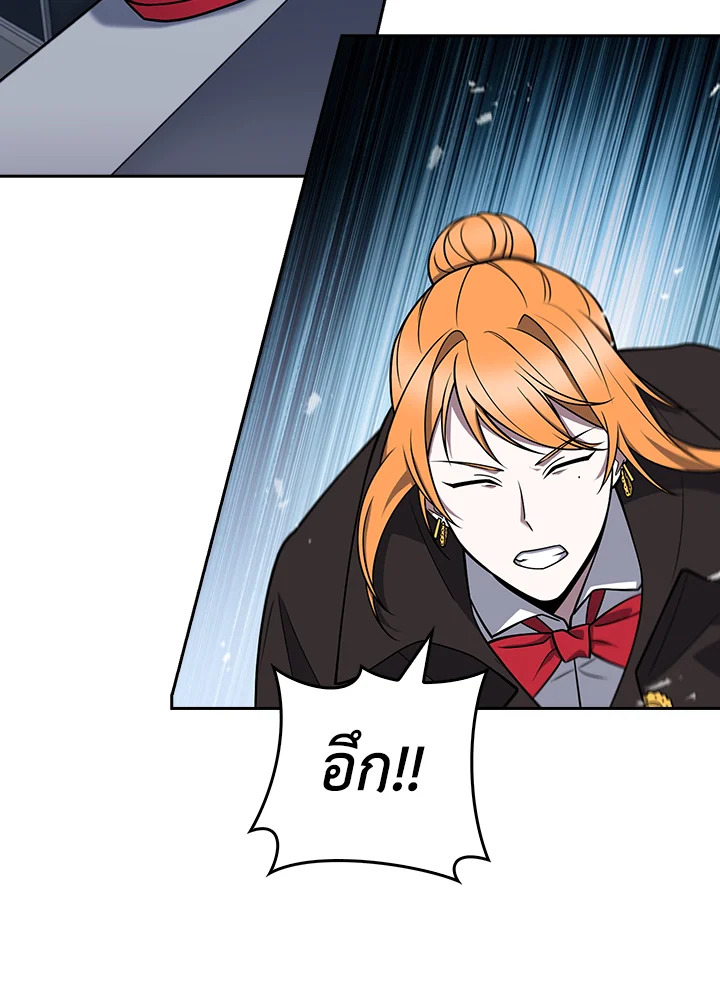 The Delivery Man From Murim ตอนที่ 68 62