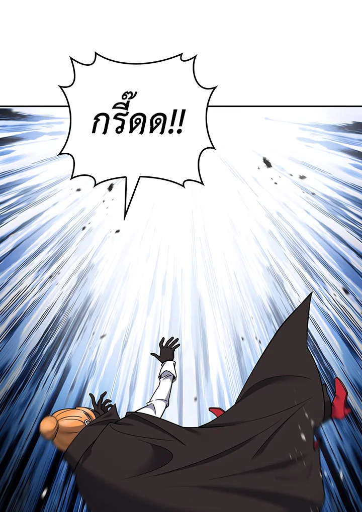The Delivery Man From Murim ตอนที่ 68 63